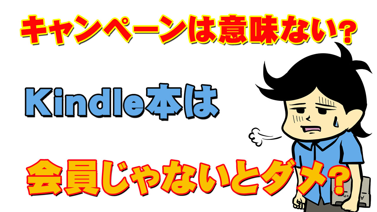 amazon 雑誌 kindleじゃない